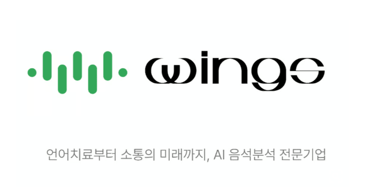 윙스, '광주콘텐츠코리아랩 G.showcase 데모데이' 최우수상