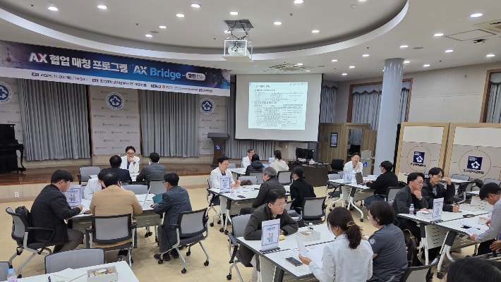 조선대병원, 제3차 'AX 협업 매칭 프로그램 AX Bridge' 성료