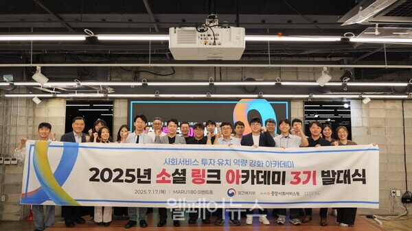 중앙사회서비스원, “사회서비스 기업 성장 돕는다”