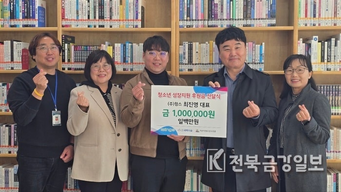 (주)윙스 최진영 대표, 새벽이슬에 청소년 성장지원금 100만원 기탁