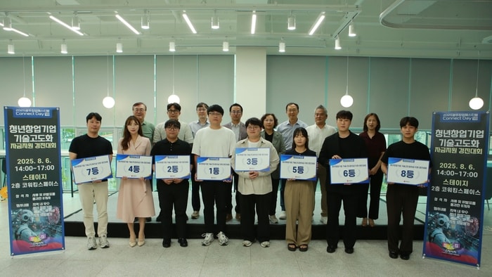 광주시, 청년창업기업 8개사에 최대 3천만원 지원